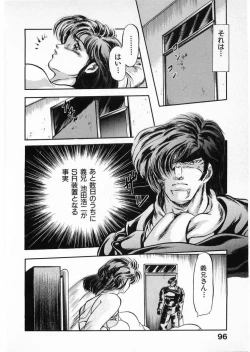 Page 96 of Juu no RettouVol.3