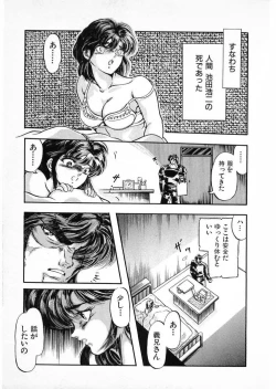 Page 97 of Juu no RettouVol.3