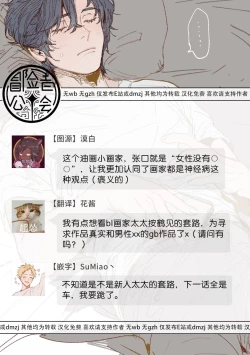 Page 19 of Doukei no Atelier | 令人憧憬的画室 Ch. 1