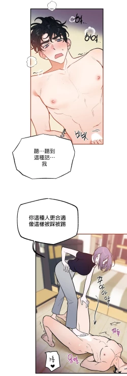 Page 104 of 维持秘密的保安法 Ch.1-3
