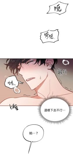 Page 105 of 维持秘密的保安法 Ch.1-3