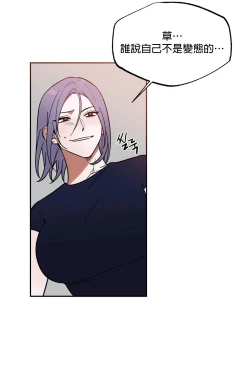 Page 106 of 维持秘密的保安法 Ch.1-3