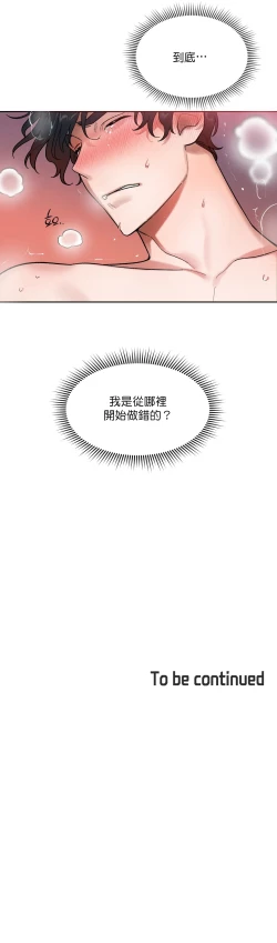 Page 108 of 维持秘密的保安法 Ch.1-3