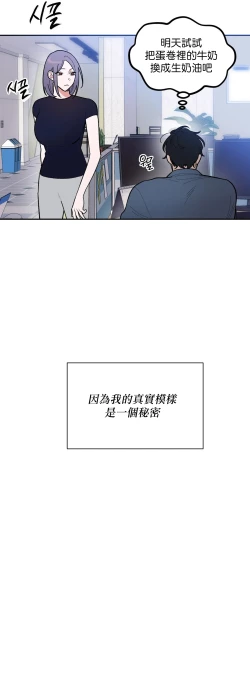Page 114 of 维持秘密的保安法 Ch.1-3