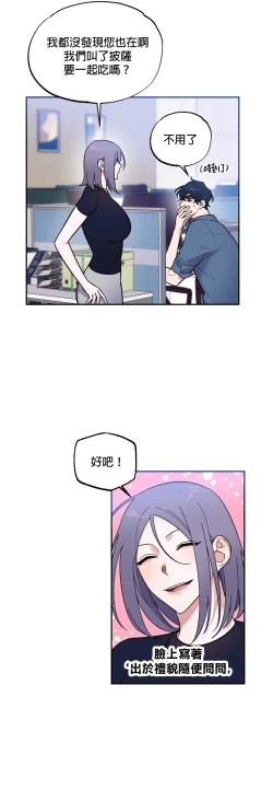 Page 117 of 维持秘密的保安法 Ch.1-3