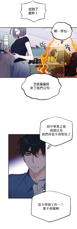 Page 118 of 维持秘密的保安法 Ch.1-3