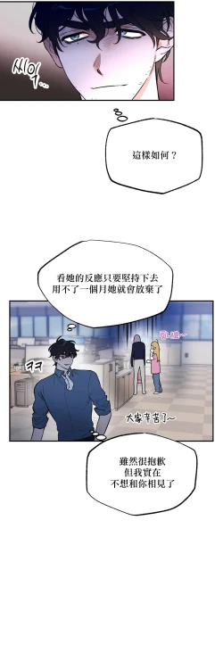 Page 121 of 维持秘密的保安法 Ch.1-3