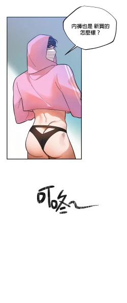 Page 138 of 维持秘密的保安法 Ch.1-3