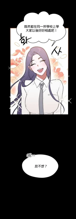 Page 13 of 维持秘密的保安法 Ch.1-3