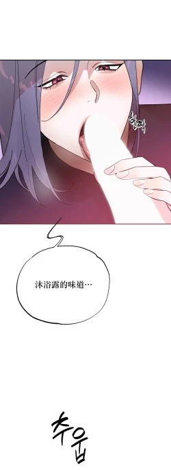 Page 147 of 维持秘密的保安法 Ch.1-3