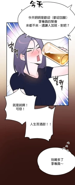 Page 16 of 维持秘密的保安法 Ch.1-3