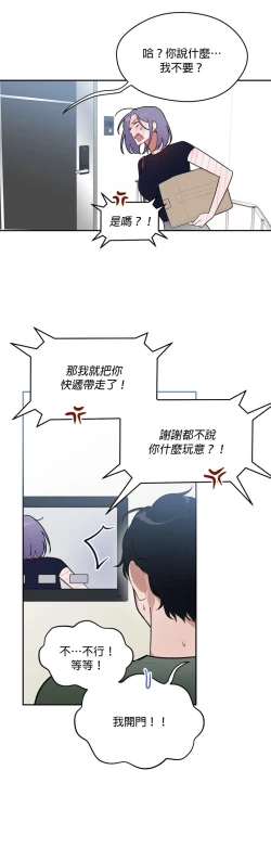 Page 27 of 维持秘密的保安法 Ch.1-3