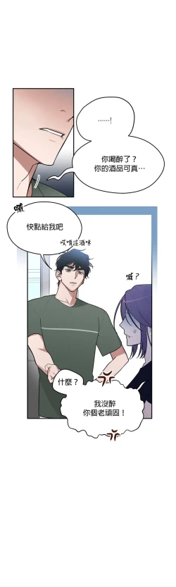 Page 30 of 维持秘密的保安法 Ch.1-3