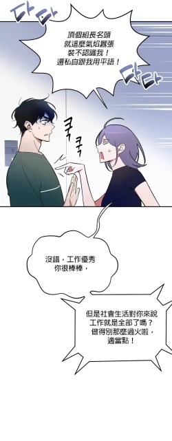 Page 32 of 维持秘密的保安法 Ch.1-3