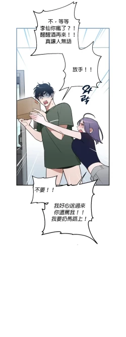 Page 34 of 维持秘密的保安法 Ch.1-3