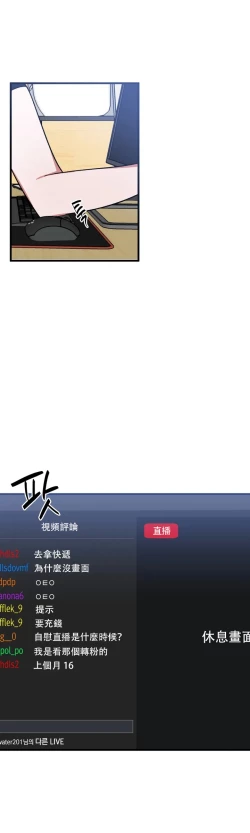 Page 42 of 维持秘密的保安法 Ch.1-3