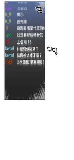 Page 44 of 维持秘密的保安法 Ch.1-3