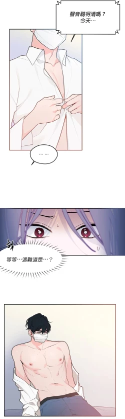 Page 47 of 维持秘密的保安法 Ch.1-3