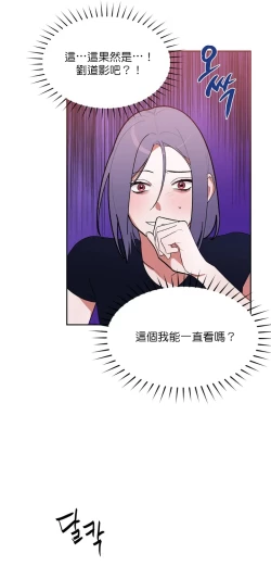 Page 50 of 维持秘密的保安法 Ch.1-3