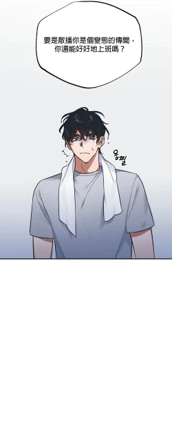 Page 66 of 维持秘密的保安法 Ch.1-3