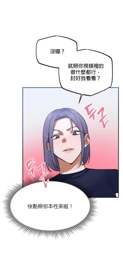 Page 81 of 维持秘密的保安法 Ch.1-3