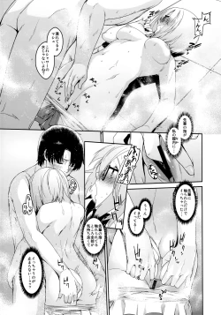 Page 10 of Boku no Mash no Kouhai Ryoku