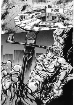 Page 118 of Juu no RettouVol.4