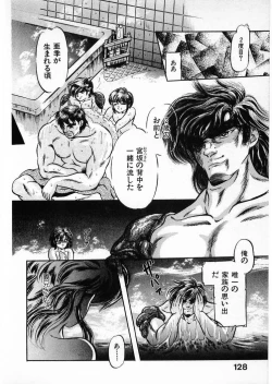 Page 128 of Juu no RettouVol.4