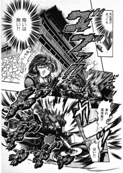 Page 147 of Juu no RettouVol.4