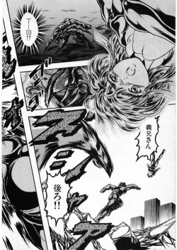 Page 160 of Juu no RettouVol.4