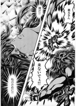 Page 161 of Juu no RettouVol.4