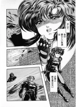 Page 168 of Juu no RettouVol.4