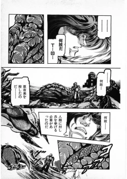 Page 169 of Juu no RettouVol.4