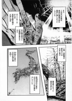 Page 172 of Juu no RettouVol.4