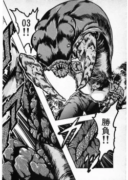 Page 180 of Juu no RettouVol.4