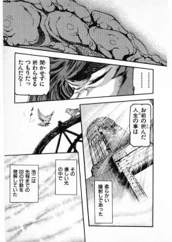 Page 195 of Juu no RettouVol.4