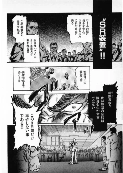 Page 72 of Juu no RettouVol.4