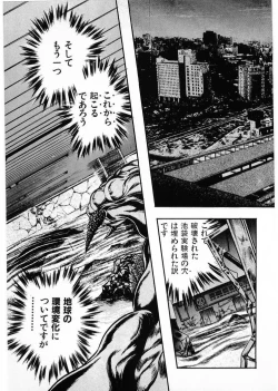 Page 7 of Juu no RettouVol.4