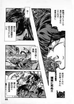 Page 85 of Juu no RettouVol.4