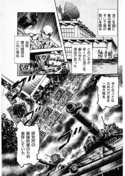 Page 87 of Juu no RettouVol.4