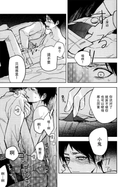 Page 24 of Ikire, nochi Ikigire｜热气，随之窒息