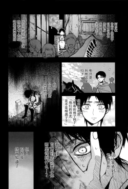 Page 29 of Ikire, nochi Ikigire｜热气，随之窒息