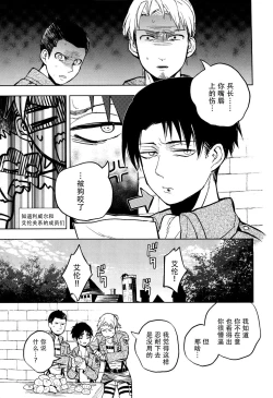 Page 34 of Ikire, nochi Ikigire｜热气，随之窒息