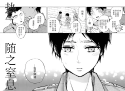 Page 35 of Ikire, nochi Ikigire｜热气，随之窒息