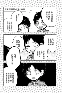 Page 36 of Ikire, nochi Ikigire｜热气，随之窒息