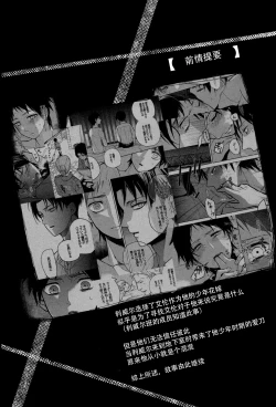 Page 3 of Ikire, nochi Ikigire｜热气，随之窒息