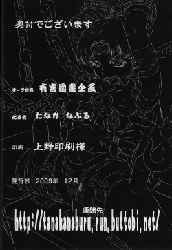 Page 26 of Goumon Kan Tsuki Usagi hen