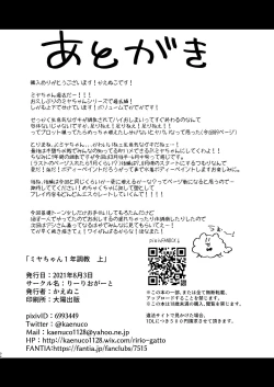 Page 91 of Miyanen Choukyou Jou | Miyalong training first part