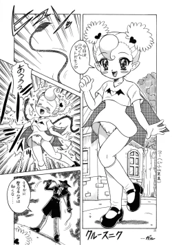 Page 20 of Eru Eru 16