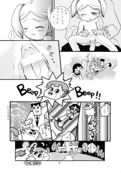 Page 31 of Eru Eru 16